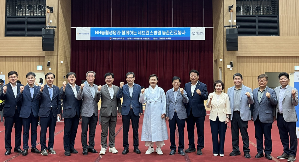 ▲NH농협생명이 27일 경북 고령에서 올해 7번째 농촌의료지원사업을실시했다. 사진은 NH농협생명 임도곤 부사장(왼쪽 여섯 번째)이 관계자들과함께 기념촬영을 하는 모습.  (제공 NH농협생명)