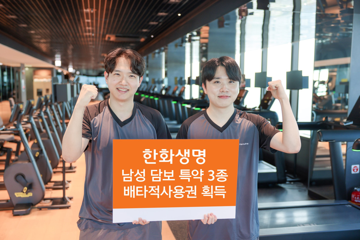 (제공 한화생명)