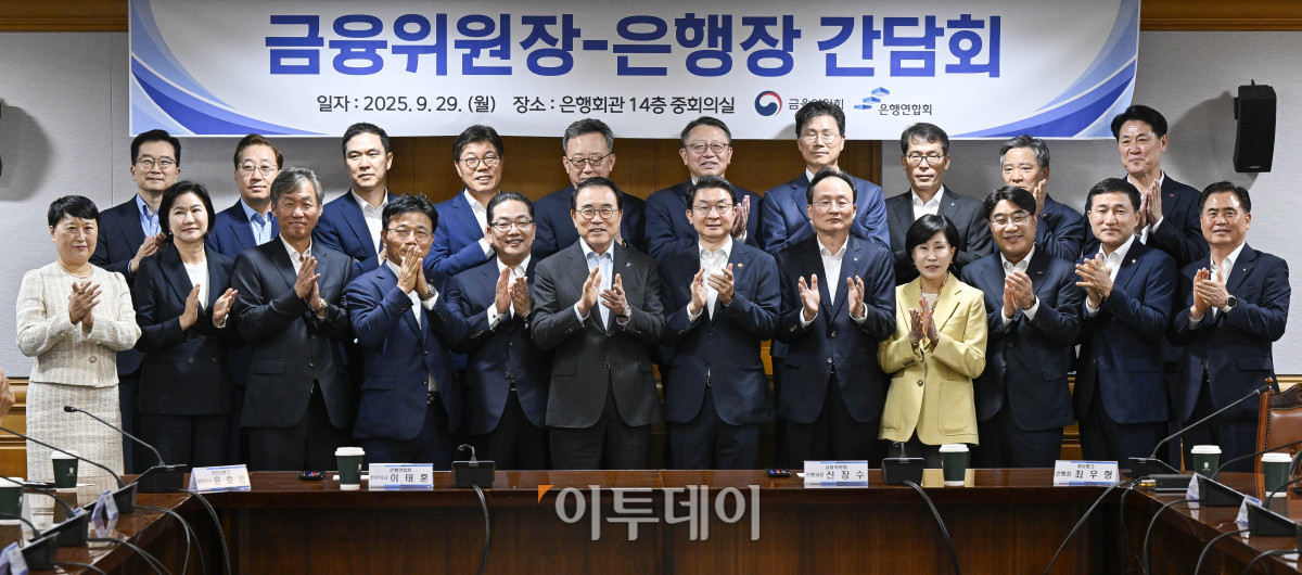 ▲이억원(앞줄 오른쪽 여섯 번째) 금융위원장과 조용병(앞줄 오른쪽 일곱 번째) 은행연합회장이 29일 서울 중구 은행회관에서 열린 금융위원장-은행장 간담회에 앞서 국내 20개 은행 은행장들과 기념촬영을 하고 있다. 조현호 기자 hyunho@