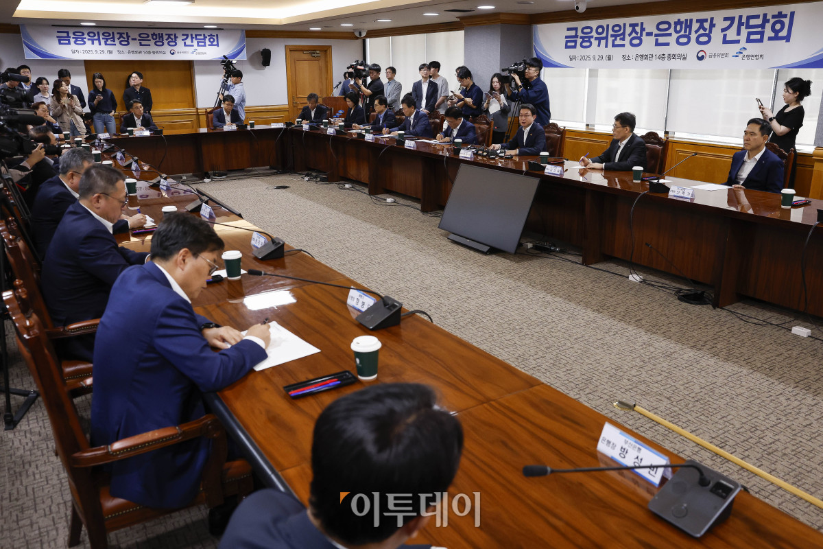 ▲이억원 금융위원장이 29일 서울 중구 은행회관에서 열린 금융위원장-은행장 간담회에서 모두발언을 하고 있다. 조현호 기자 hyunho@