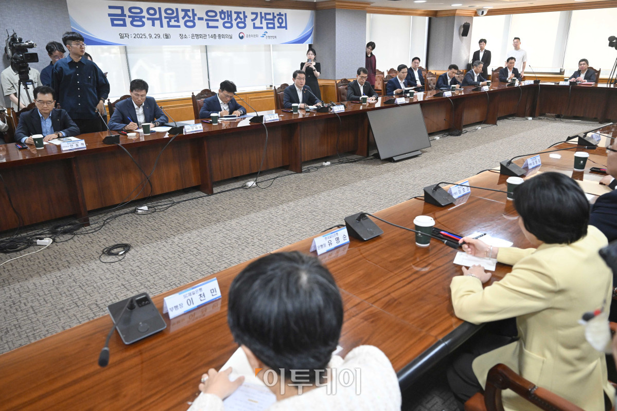 ▲이억원 금융위원장이 29일 서울 중구 은행회관에서 열린 금융위원장-은행장 간담회에서 모두발언을 하고 있다. 조현호 기자 hyunho@