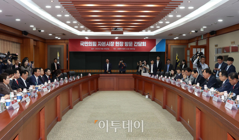 ▲서유석 금융투자협회장이 29일 서울 여의도 금융투자협회 대회의실에서 열린 국민의힘 자본시장 현장 방문 간담회에서 인사말을 하고 있다. 고이란 기자 photoeran@