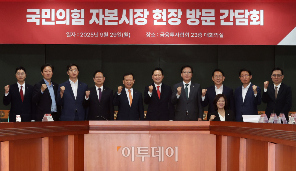 ▲장동혁(오른쪽 다섯번째) 국민의힘 대표와 송언석(오른쪽 네번째) 원내대표가 29일 서울 여의도 금융투자협회 대회의실에서 열린 국민의힘 자본시장 현장 방문 간담회에서 서유석(오른쪽 여섯번째) 금융투자협회장을 비롯한 참석자들과 기념촬영을 하고 있다. 고이란 기자 photoeran@