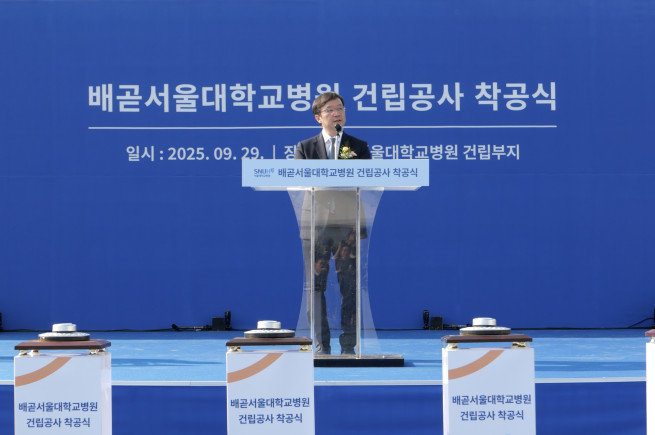 ▲배곧서울대병원 착공식에서 김영태 서울대병원장이 기념사를 하고 있다. (사진제공=서울대병원)