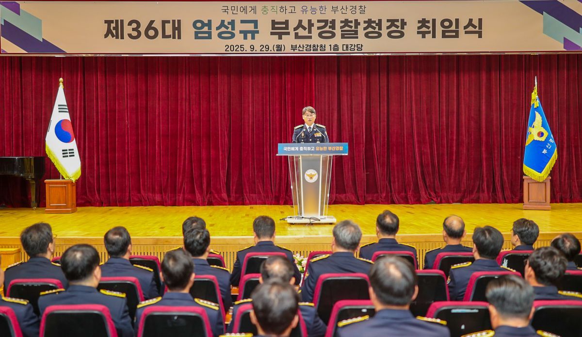 ▲엄성규 부산경찰청장 직무대리가 29일 부산경찰청에서 열린 취임식에서 포부를 밝히고 있다. (사진제공=부산지방경찰)