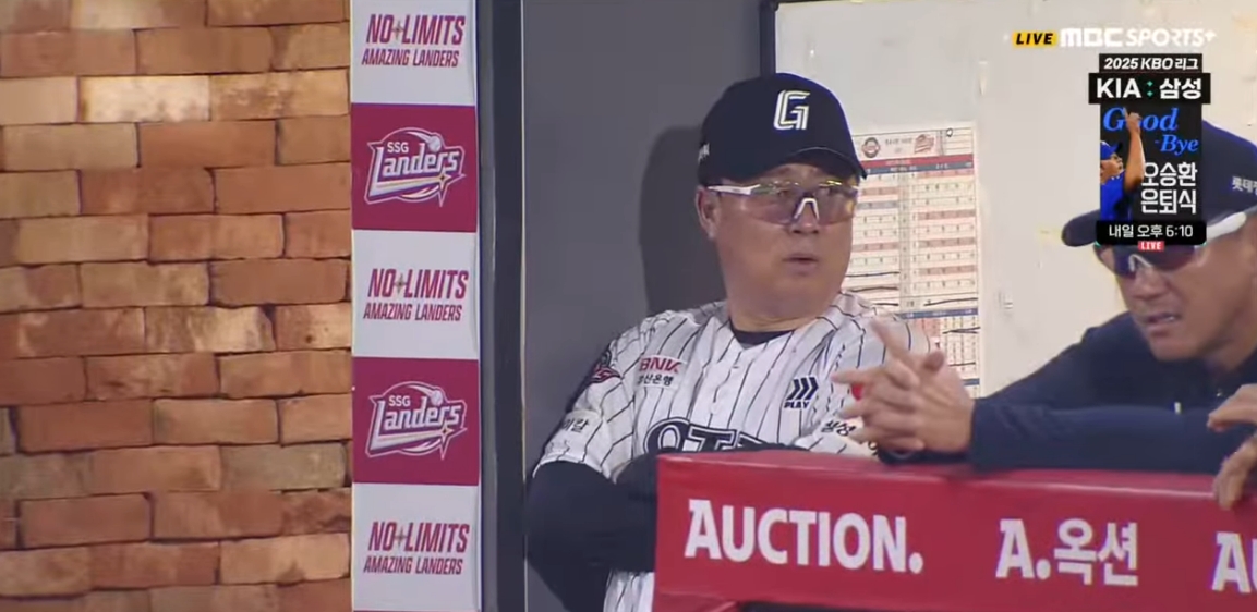 (출처=MBC 스포츠플러스 캡처, KBO 유튜브 캡처)