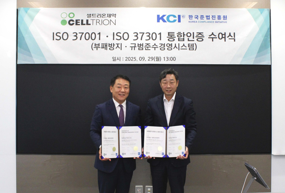 ▲유영호 셀트리온제약 대표이사(우측)와 이정명 한국준법진흥원장이 인증서를 들고 기념촬영을 하고 있다. (사진제공=셀트리온제약)