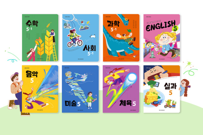 아이스크림미디어, 2022 개정 교과서 초등 5~6학년 전 과목 검정 합격