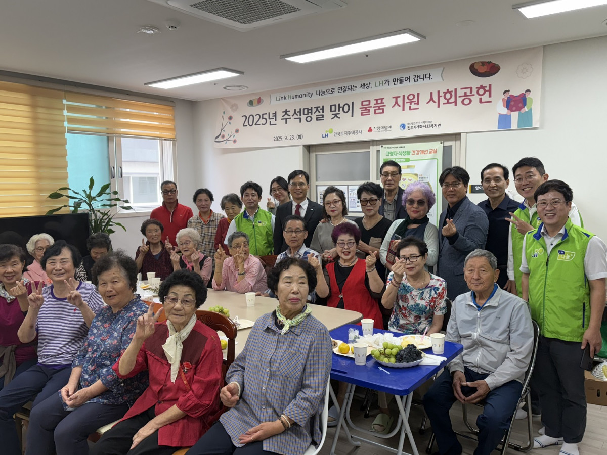 ▲23일 경남 진주시에 위치한 진주옥봉 LH아파트 경로당을 찾은 김재경 LH 경영관리본부장이 단지내 어르신들께 생필품을 지원하고 기념 촬영을 하고 있다. (사진제공=LH)