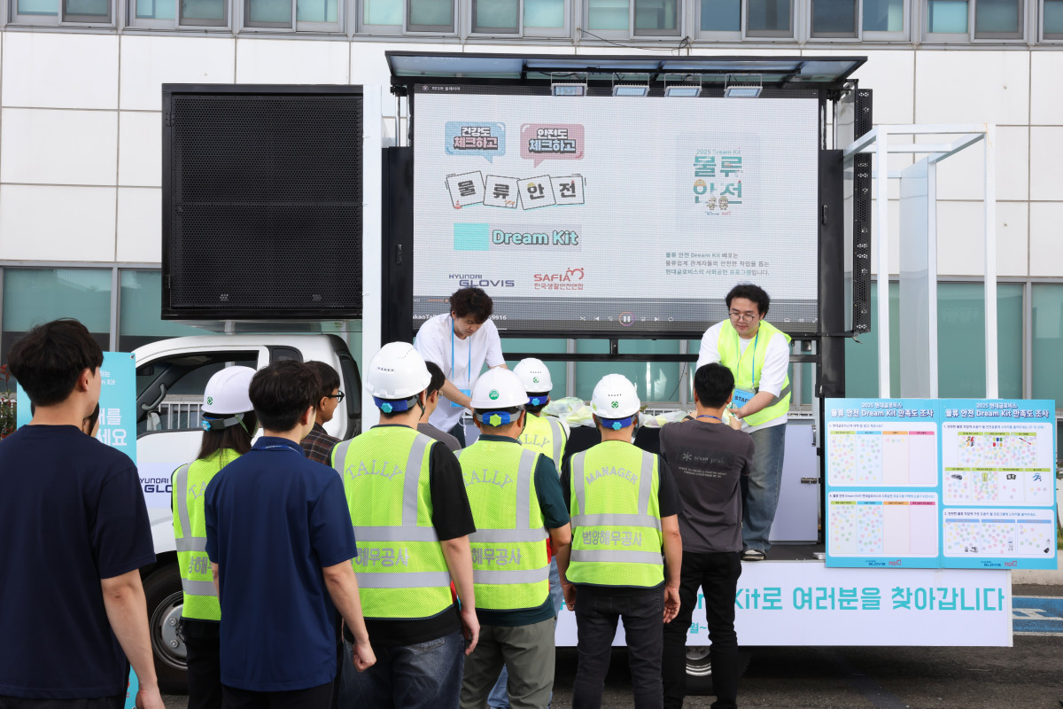 ▲현대글로비스는 전국 물류 현장을 대상으로 안전용품을 전달하는 ‘안전을 드림(Dream)’ 행사를 오는 11월까지 진행한다. 29일 전남 광양 한국국제터미널에서 현대글로비스 관계자가 물류업계 종사자에게 안전용품을 전달하는 모습. (사진=현대글로비스)