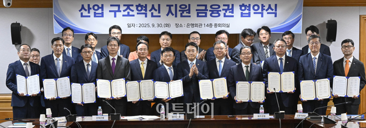 ▲권대영(앞줄 왼쪽 일곱 번째) 금융위원회 부위원장과 조용병(뒷줄 왼쪽 일곱 번째) 은행연합회장 등 은행장들이 30일 서울 중구 은행회관에서 열린 산업 구조혁신 지원 금융권 협약식에서 협약서에 사인 후 기념촬영을 하고 있다. 조현호 기자 hyunho@