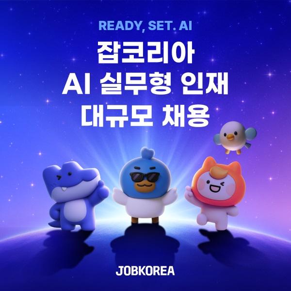 (사진제공=잡코리아)