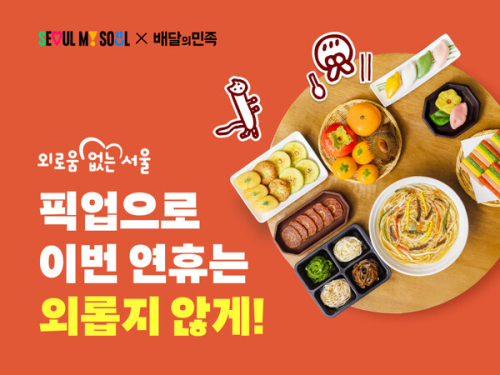(배달의민족)