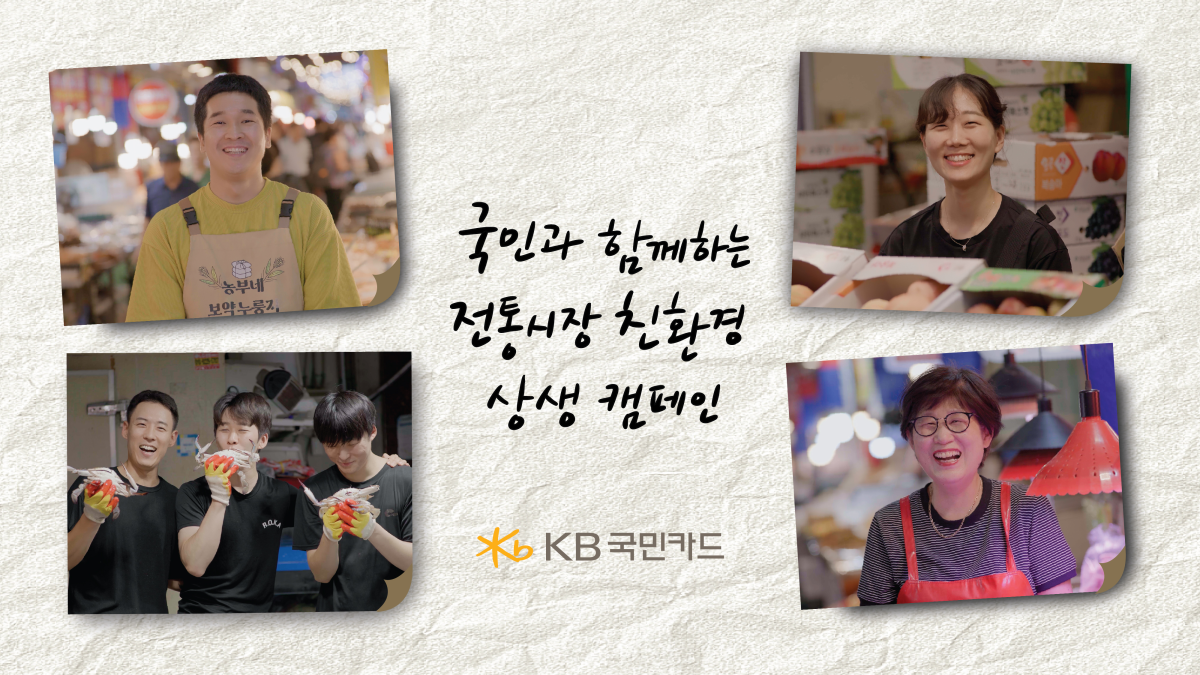 (사진=KB국민카드)