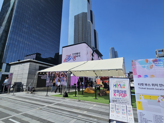 ▲서울 강남구 코엑스 일대에서 열린 ‘2025 강남페스티벌 HEY! 강남’ 행사장 모습. (사진=정용욱 기자 dragon@)