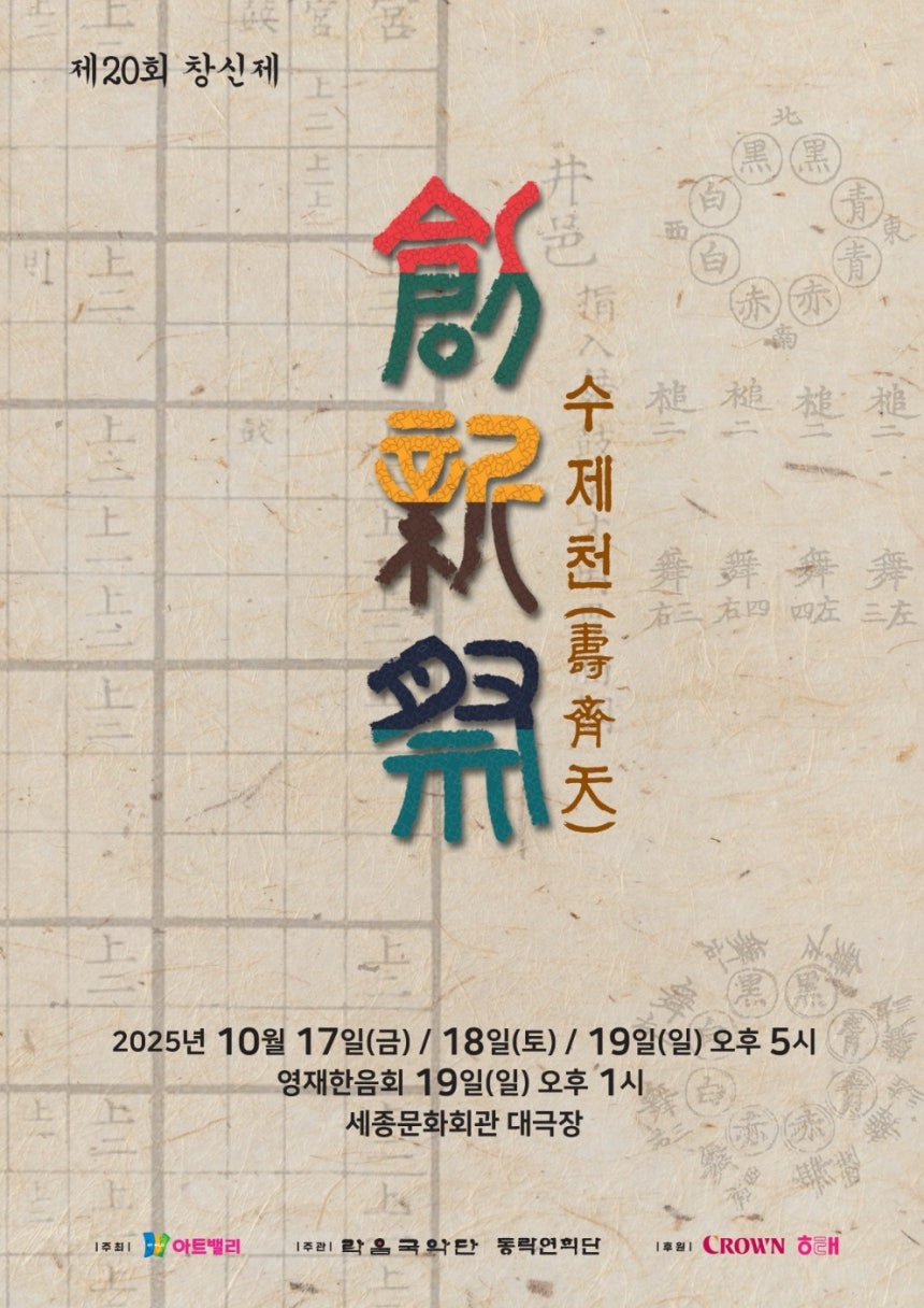 (사진제공=크라운해태제과)