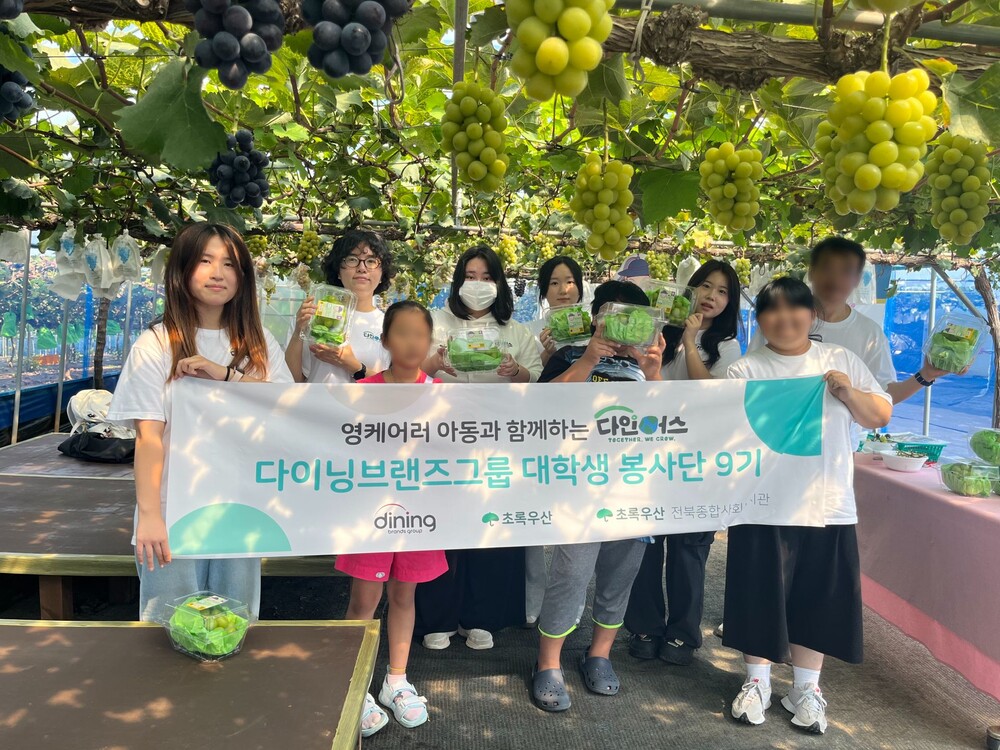 ▲다이닝브랜즈그룹 대학생 봉사단 9기 참가자들이 어린이들과 함께 멘토링 활동 후 기념사진을 찍고 있다. (사진제공=다이닝브랜즈그룹)