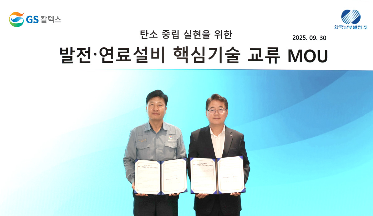 ▲GS칼텍스는 30일 여수공장에서 한국남부발전과 '발전-연료설비 기술 교류 업무협약'을 체결했다. GS칼텍스 진기섭 설비공장장(좌)과 한국남부발전 이영재 발전처장(우)이 기념촬영을 하고 있다. (GS칼텍스)