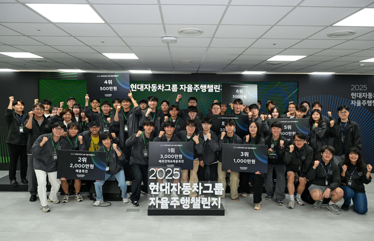 ▲2025 자율주행 챌린지 2차 대회 수상팀들의 단체 사진 (사진=현대차그룹)