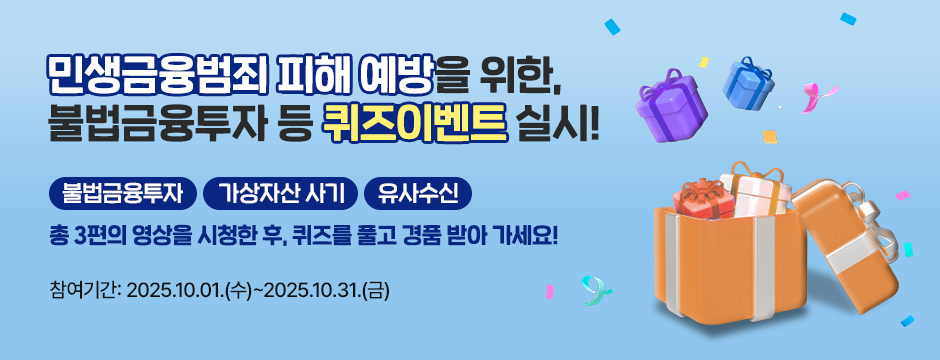 (사진제공=금융감독원)