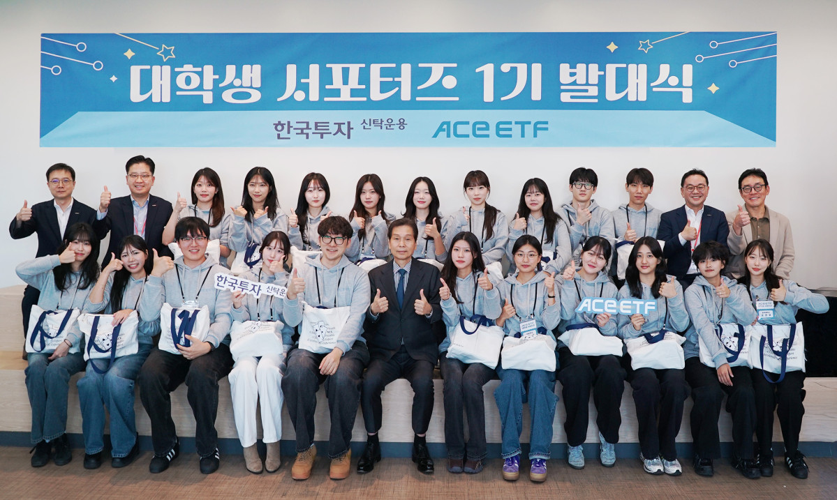 ▲29일 서울 여의도 한국투자신탁운용 본사에서 열린 ACE ETF 서포터즈 1기 발대식에서 한국투자신탁운용 임원들과 서포터즈 1기가 기념사진을 촬영하고 있다. 사진=한국투자신탁운용