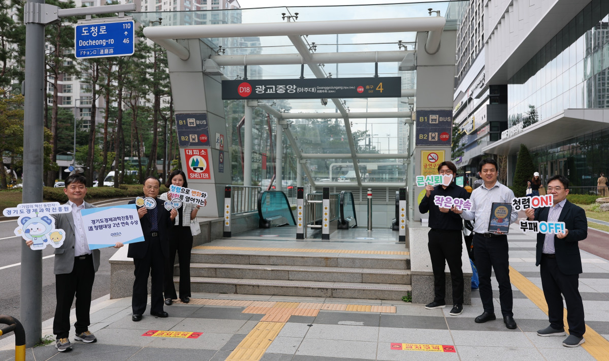 ▲경기도경제과학진흥원 임직원들이 광교중앙역 입구에서 청렴과 반부패 메시지가 적힌 피켓을 들고 청렴 캠페인을 벌이고 있다. (경기도경제과학진흥원)