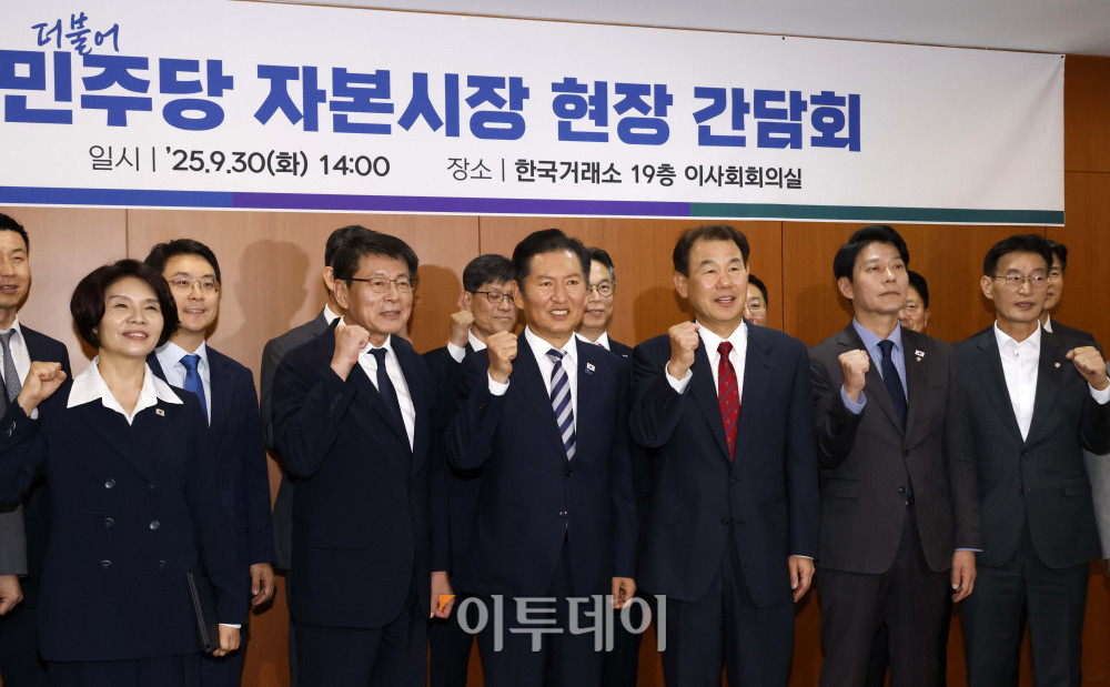 ▲정청래(앞줄 오른쪽 네번째) 더불어민주당 대표와 정은보(앞줄 오른쪽 세번째) 한국거래소 이사장이 30일 서울 여의도 KRX한국거래소 서울사무소에서 열린 민주당 자본시장 현장 간담회에서 참석자들과 기념촬영을 하고 있다. 고이란 기자 photoeran@