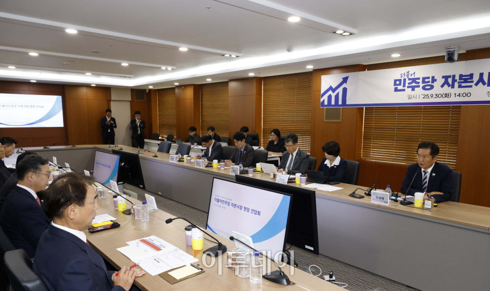 ▲정청래 더불어민주당 대표가 30일 서울 여의도 KRX한국거래소 서울사무소에서 열린 민주당 자본시장 현장 간담회에서 인사말을 하고 있다. 고이란 기자 photoeran@