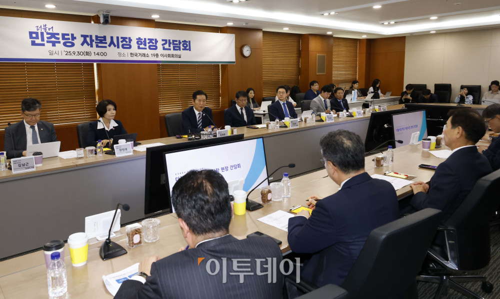 ▲정청래 더불어민주당 대표가 30일 서울 여의도 KRX한국거래소 서울사무소에서 열린 민주당 자본시장 현장 간담회에서 인사말을 하고 있다. 고이란 기자 photoeran@