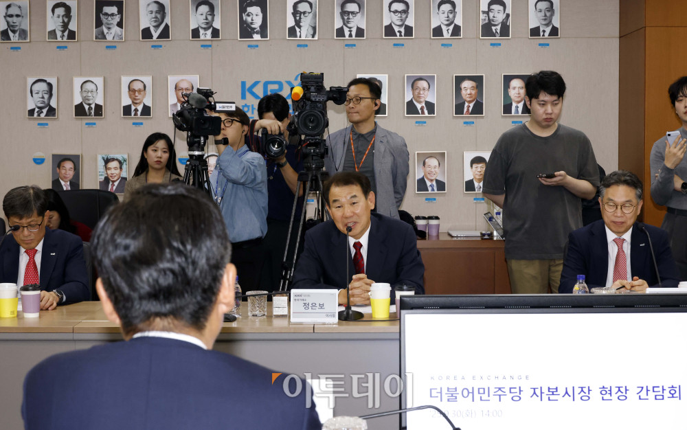 ▲정은보 한국거래소 이사장이 30일 서울 여의도 KRX한국거래소 서울사무소에서 열린 민주당 자본시장 현장 간담회에서 인사말을 하고 있다. 고이란 기자 photoeran@