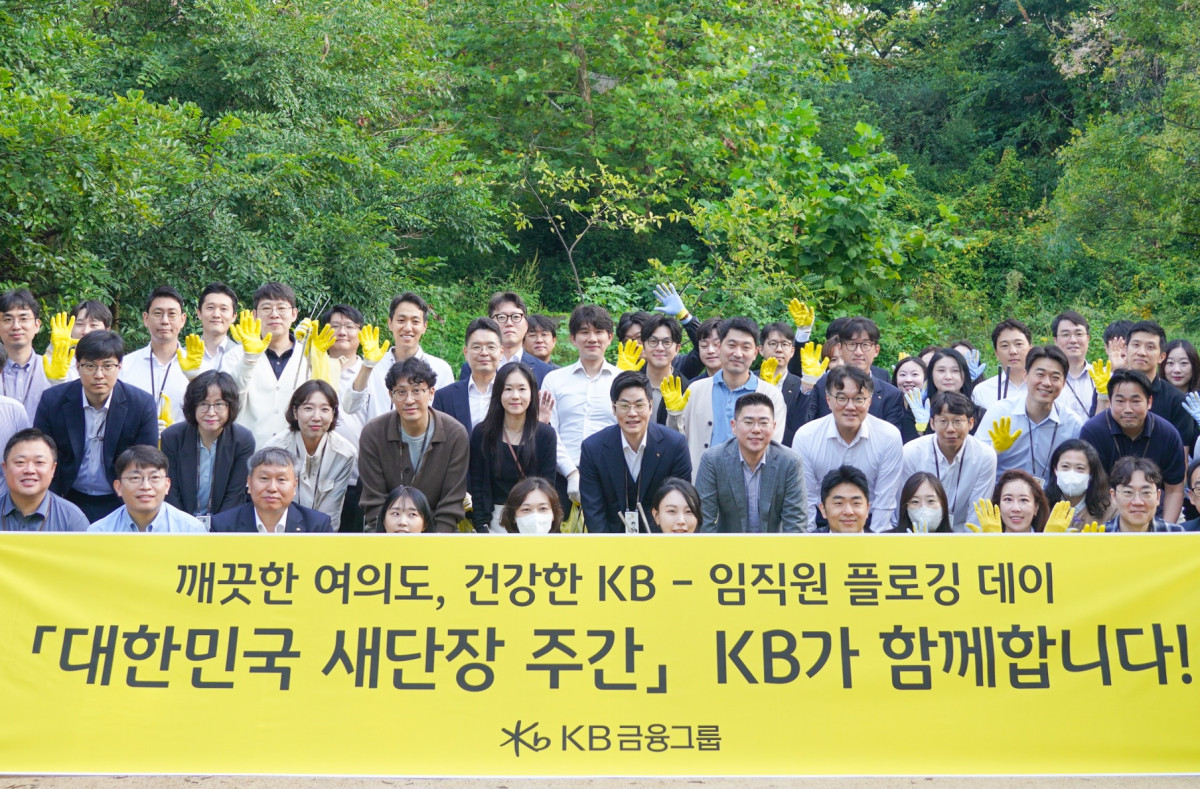 ▲KB금융 임직원들이 29일 서울 여의도에서 '플로깅'을 마치고 기념 촬영을 하고 있다. (사진제공=KB금융)