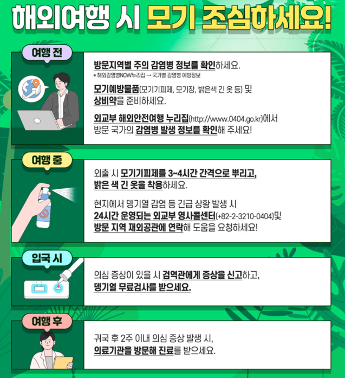 (자료제공=질병관리청)