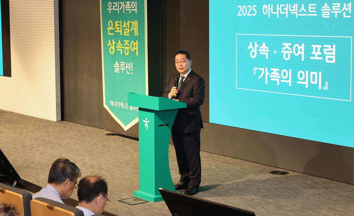 ▲이호성 하나은행장이 30일  오후 서울시 중구 을지로 소재 하나은행 본점에서 시니어 손님을 위한 '상속증여포럼 : 가족의 의미'에 참석한 손님들에게 감사 인사를 전하고 있다. (사진제공=하나은행)