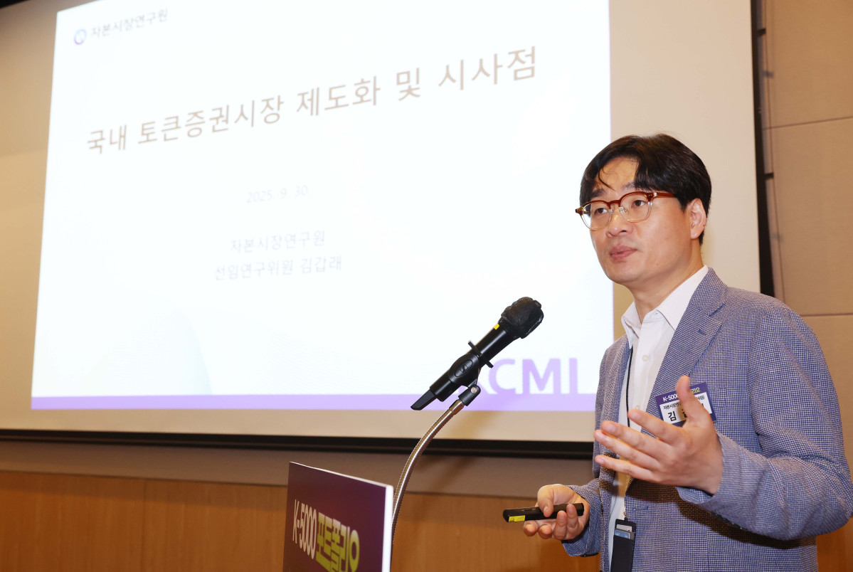 ▲김갑래 자본시장연구원 선임연구위원이 30일 서울 여의도 FKI타워 컨퍼런스센터에서 열린 ‘K-5000 포트폴리오’에서 ‘국내 토큰증권시장 제도화 및 시사점’을 주제로 발표하고 있다. 이투데이가 주최한 이번 세미나는 ‘코스피 5000 시대’를 전망하며, 한국 경제의 현황과 향후 성장 가능성을 다각도로 분석하고자 마련됐다. 이번 행사에선 거시경제 동향, 자본시장과 증권 투자 전략, 부동산 시장 변화, 글로벌 경제 흐름 등 다양한 주제로 각 분야 최고의 전문가들이 참여, 심층적인 분석과 전망을 공유한다.  (신태현 기자 holjjak@)