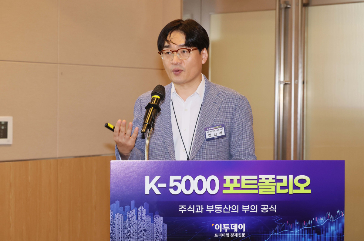 ▲김갑래 자본시장연구원 선임연구위원이 30일 서울 여의도 FKI타워 컨퍼런스센터에서 열린 ‘K-5000 포트폴리오’에서 ‘국내 토큰증권시장 제도화 및 시사점’을 주제로 발표하고 있다. 이투데이가 주최한 이번 세미나는 ‘코스피 5000 시대’를 전망하며, 한국 경제의 현황과 향후 성장 가능성을 다각도로 분석하고자 마련됐다. 이번 행사에선 거시경제 동향, 자본시장과 증권 투자 전략, 부동산 시장 변화, 글로벌 경제 흐름 등 다양한 주제로 각 분야 최고의 전문가들이 참여, 심층적인 분석과 전망을 공유한다. 신태현 기자 holjjak@