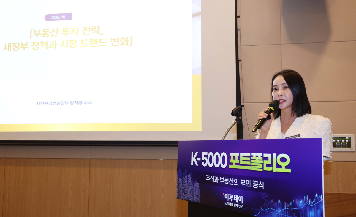 ▲양지영 신한투자증권 수석이 30일 서울 여의도 FKI타워 컨퍼런스센터에서 열린 ‘K-5000 포트폴리오’에서 ‘부동산 투자 전략, 새정부 정책과 시장 트렌드 변화’를 주제로 발표하고 있다. 이투데이가 주최한 이번 세미나는 ‘코스피 5000 시대’를 전망하며, 한국 경제의 현황과 향후 성장 가능성을 다각도로 분석하고자 마련됐다. 이번 행사에선 거시경제 동향, 자본시장과 증권 투자 전략, 부동산 시장 변화, 글로벌 경제 흐름 등 다양한 주제로 각 분야 최고의 전문가들이 참여, 심층적인 분석과 전망을 공유한다. 신태현 기자 holjjak@