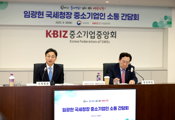 ▲ 중소기업중앙회는 30일 서울 여의도 중소기업중앙회에서 '임광현 국세청장 중소기업인 소통 간담회'를 개최했다. (왼쪽부터) 임광현 국세청장과 김기문 회장.   (사진제공=중소기업중앙회)