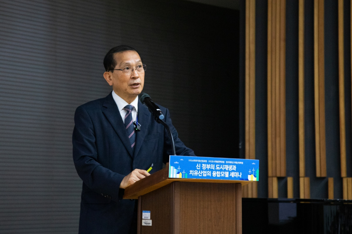 ▲김창길 스마트치유산업포럼 원장이 29일 서울 명지 대에서 도시재생전략포럼, 명지대학교 부동산대학원과 함께 개최한 '신 정부의 도시재생과 치유산업의 융합모 델 세미나'에 참석, 기조 강연을 하고 있다.  (사진제공=스마트치유산업포럼)