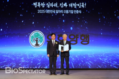 유한양행, ‘2025 대한민국 일자리 으뜸기업’ 선정