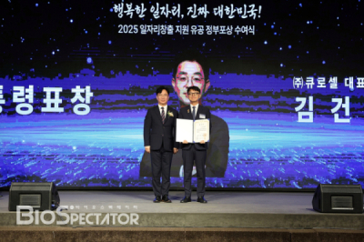 큐로셀, '일자리창출 유공 정부포상' 대통령표창 수상