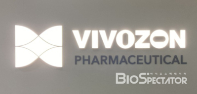 비보존제약, 500억 규모 유상증자 결정