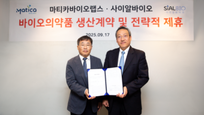 마티카바이오랩스, 사이알바이오와 CDMO 계약