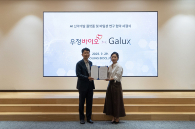 갤럭스, 우정바이오와 'AI기반 항체치료제' 개발 MOU