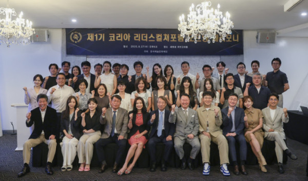 ▲지난달 27일 ‘2025 코리아리더스컬쳐포럼’ 출범식에서 참석자들이 기념촬영을 하고 있다.(한국예술문화재단 제공)