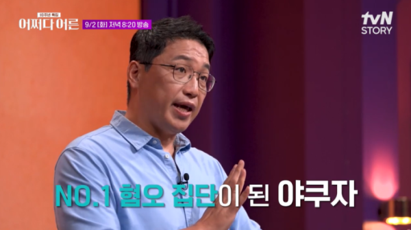 ▲‘어쩌다 어른’(사진제공=tvN STORY)