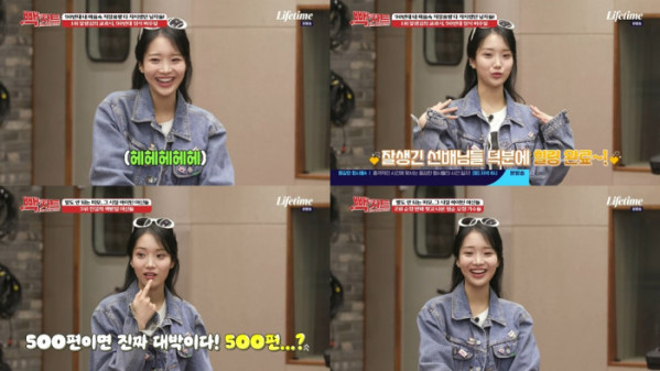 ▲김소연 (사진 = KBS Kids '빽투더차트' 방송 캡처)