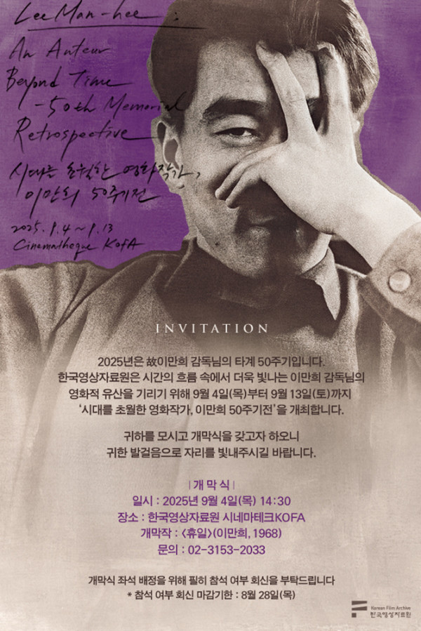 ▲이혜영 (사진제공= 한국영상자료원, 블루드래곤 엔터테인먼트   )