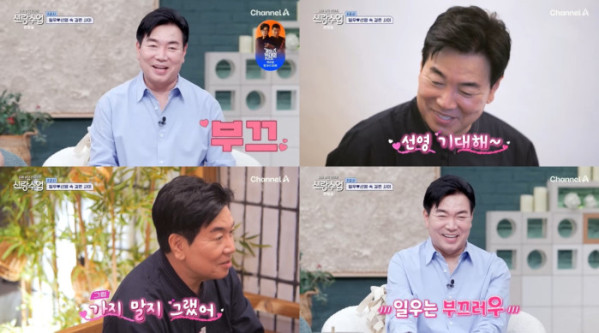 ▲김일우 (사진=채널A '요즘 남자 라이프-신랑수업' 방송화면 캡처)