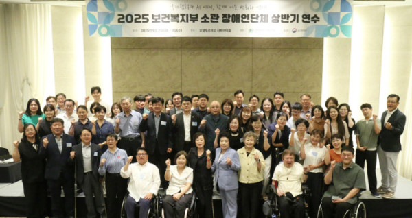 ▲이날 진행된 복지부 연수 참석자들이 단체 사진을 촬영, 화이팅을 외치고 있다.(한국장애인단체총연맹 제공)