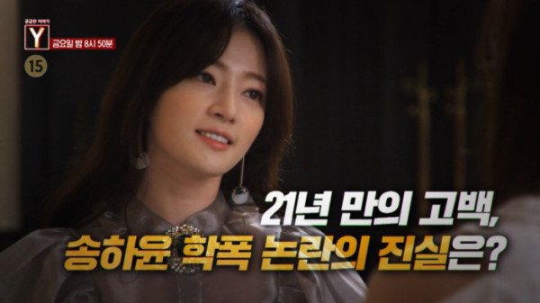 ▲'궁금한 이야기Y' 예고(사진=SBS 방송화면 캡처)